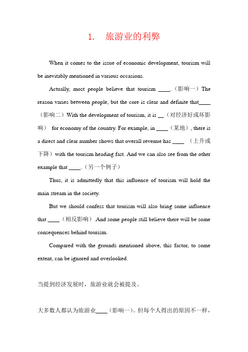 2020河南中考英语作文模板二