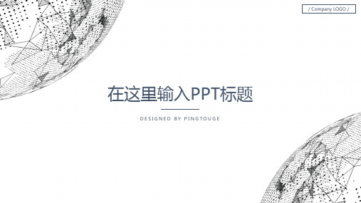 原创高大上鲜艳唯美阴影动态入职培训ppt模板