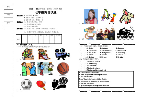 2012—2013七年级英语第一次月考试题