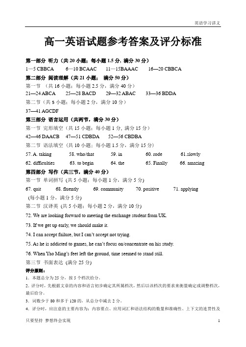 山东泰安肥城市2018-2019学年高一上学期期中考试英语试题答案(1)