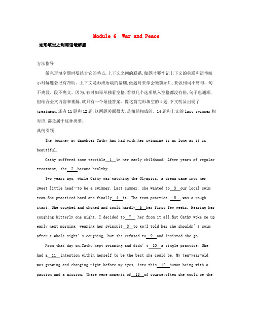 高考英语一轮复习 第一部分 教材课文要点 Module 6 War and Peace语篇解题微技巧 外研版选修6