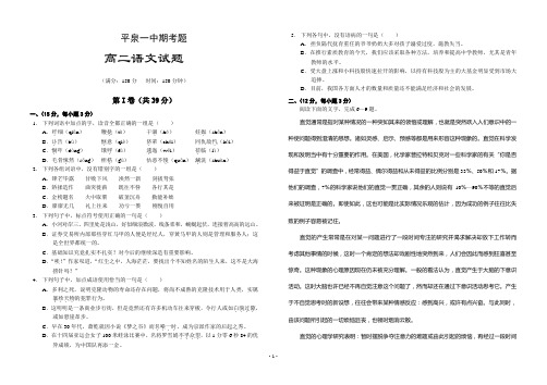 平泉一中期考题
