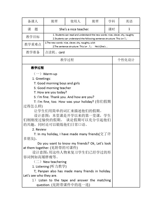 最新外研版四年级英语下册全册教案