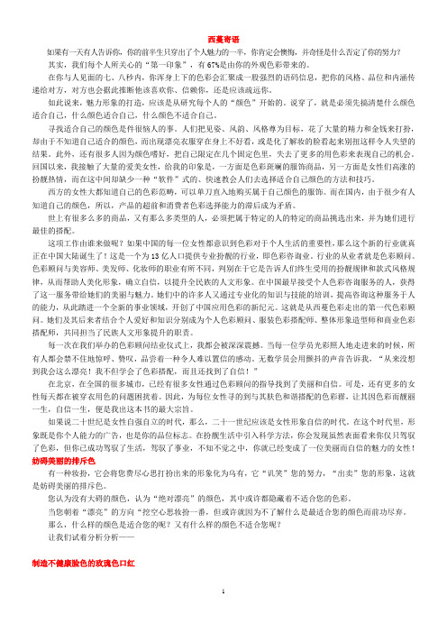 色彩讲稿