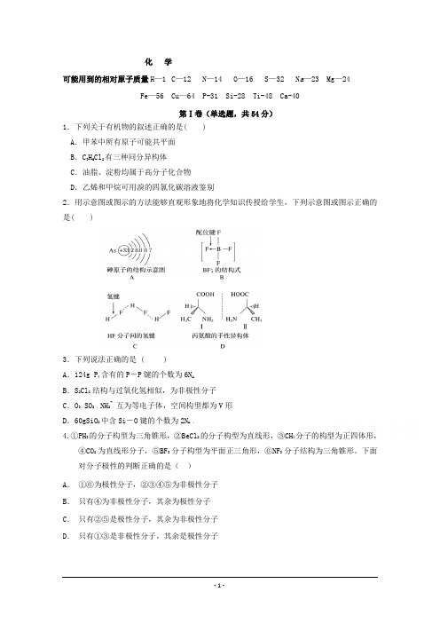 四川省遂宁市射洪中学2019-2020学年高二上学期期12月月考化学 Word版含答案