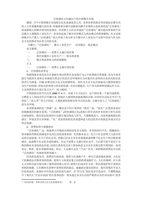 媒介管理论文