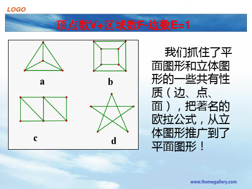 类比推理教案
