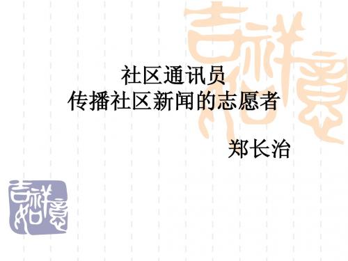 新闻作品赏析
