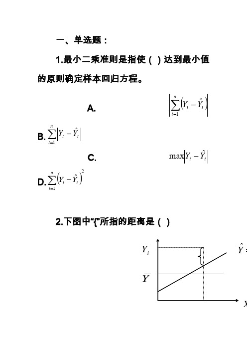 第二、三章习题