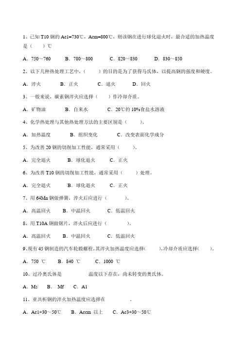 金属材料作业