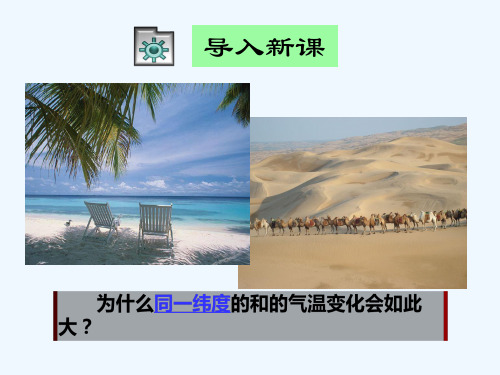 物理人教版九年级全册比热容.比热容
