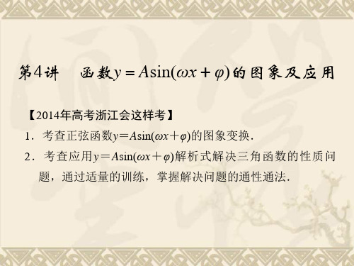 【配套课件】《创新设计·高考一轮总复习》数学 浙江专用(理)第四篇 统计、统计案例、概率 第4讲