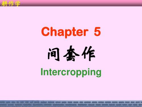 耕作学