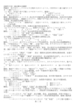 2000年日语二级试题文法解析