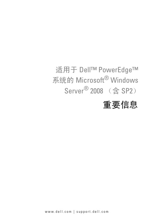 重要信息