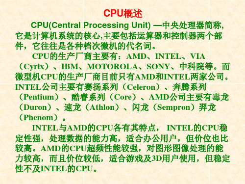 CPU