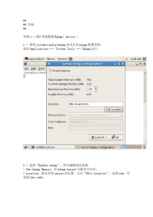 RHEL5-Kdump