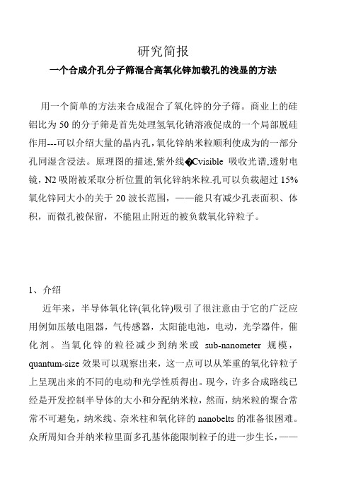 2007年高考文科综合试题及参考答案(北京卷)