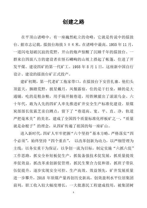 质量标准化专题片