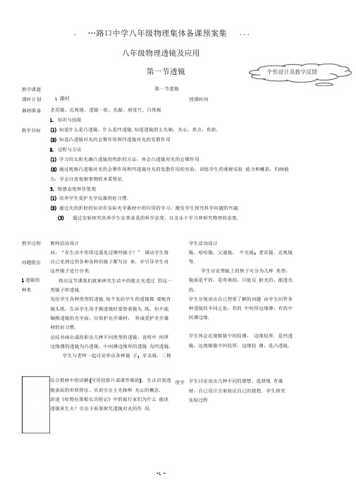 §6常见的光学仪器全章