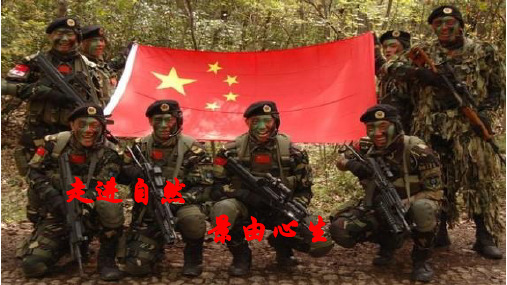鲁人版高中语文必修一(2008年6月第3版高中语文)三 写作平台》(一等奖课件)