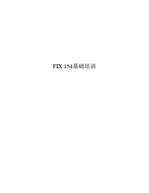 IFIX教程