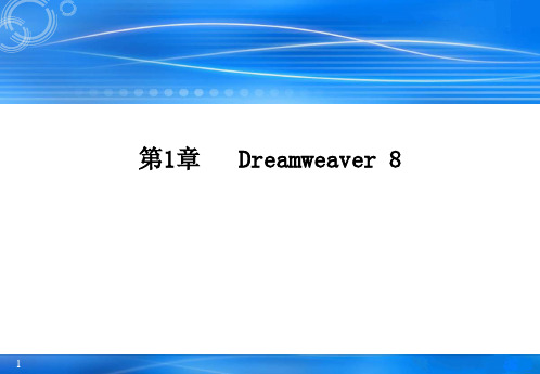 ASP动态网站设计.