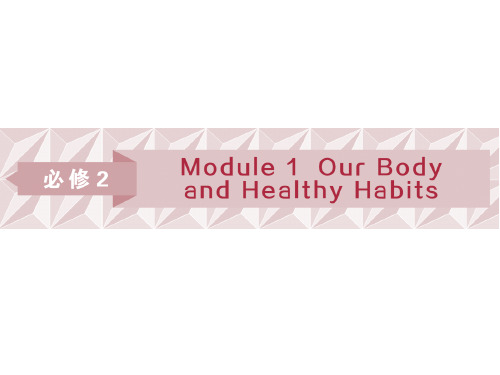 高考英语(外研版)一轮复习课件：必修2 1 Module1 