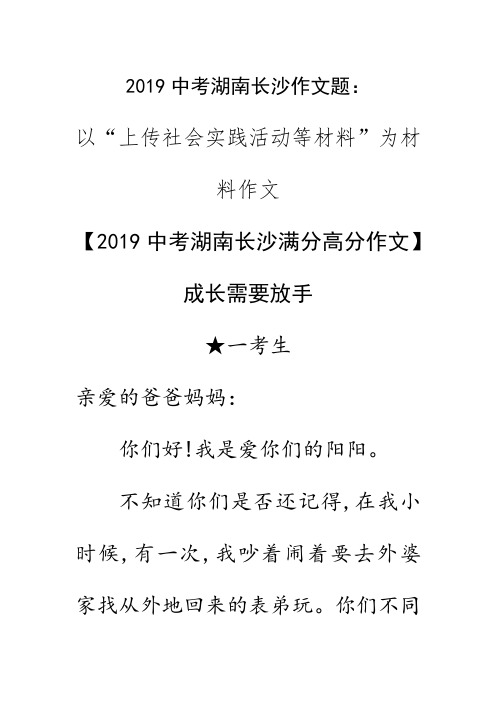 成长需要放手