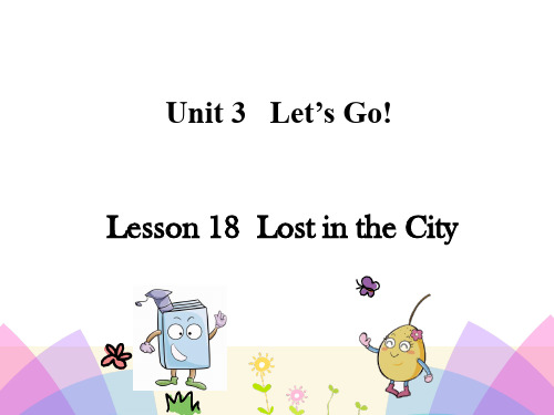 四年级上册英语课件 Lesson 18 (共26张PPT) 冀教版