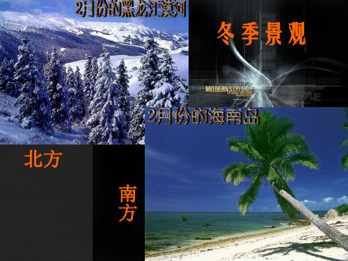 中国气候之气温与温度带