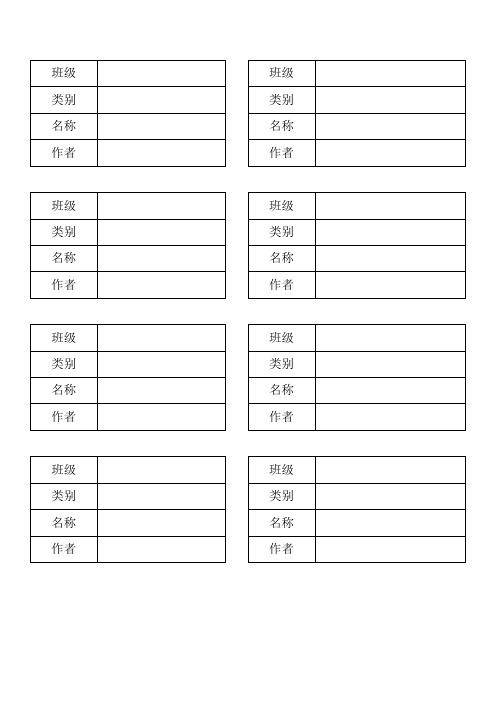 作品标签(模板)