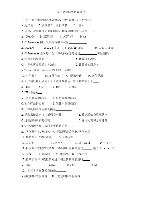 2013年云南省事业单位招聘考试计算机类专业知识复习资料十八