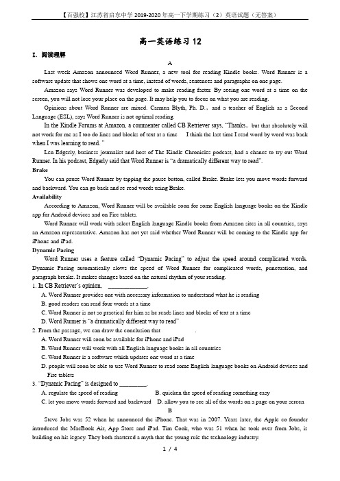 【百强校】江苏省启东中学2019-2020年高一下学期练习(2)英语试题(无答案)