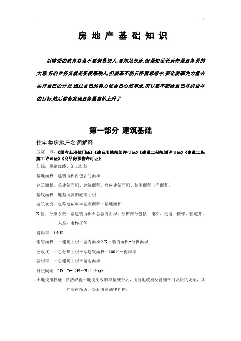 新员工系统培训
