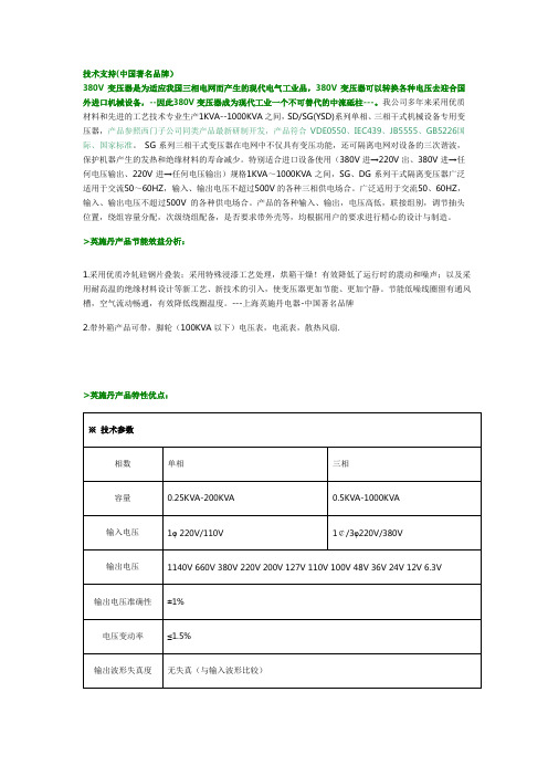 380V变压器