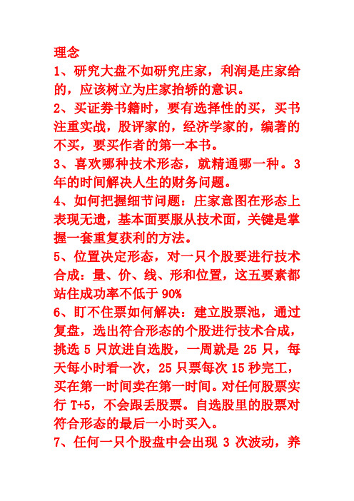 面授学习笔记整理-第二个版本