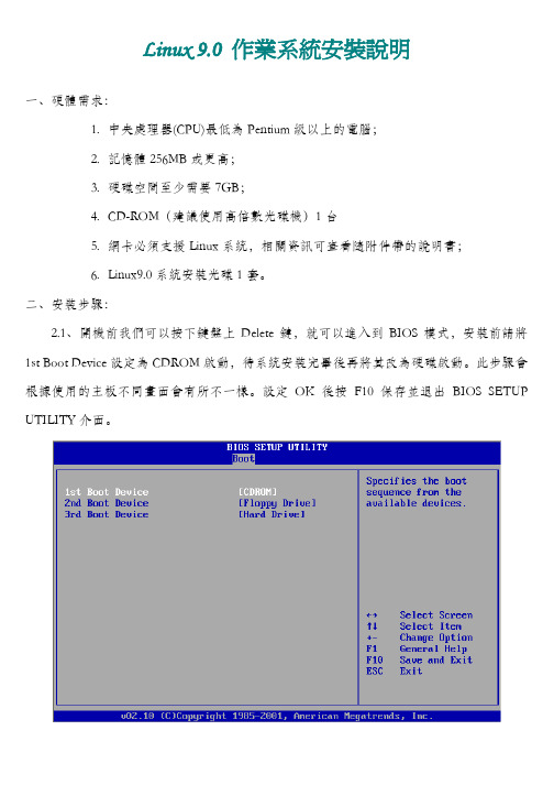 Linux9 Install
