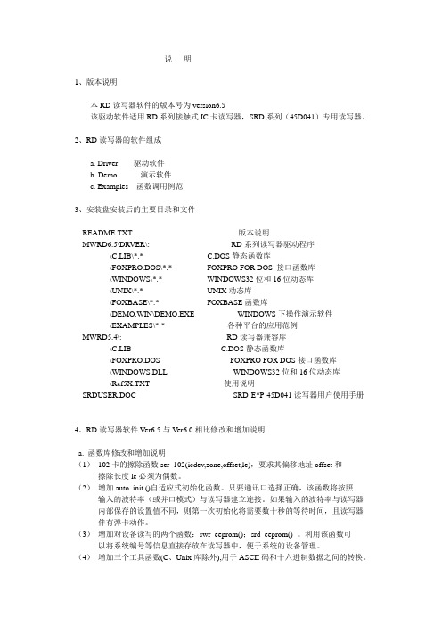 写卡器驱动