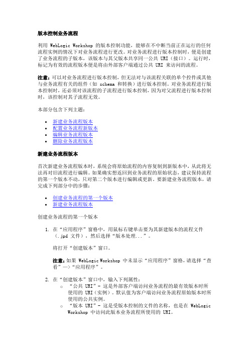 版本控制业流程