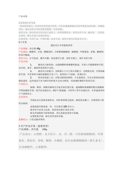产品功效