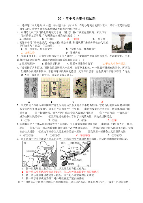 2014中考模拟卷2 (1)