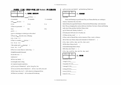 外研版(三起)英语六年级上册 Module 2单元测试卷及答案