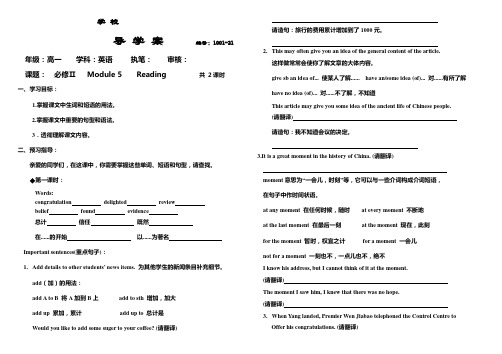 高一英语外研版必修二module5 newspapers ang magazines reading