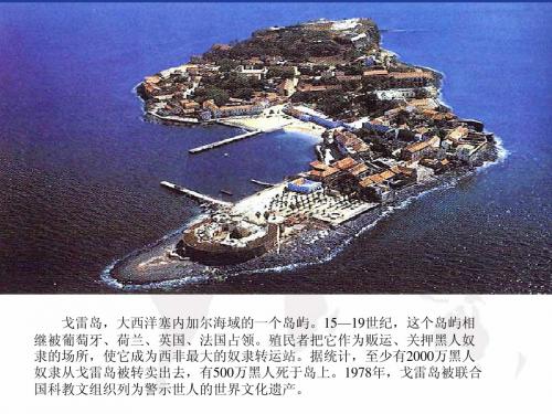 殖民扩张与反殖民斗争