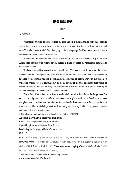 2016版《新步步高》考前三个月(全国专用)高考英语二轮复习系列题组集训9-综合题组特训1Word版含答案