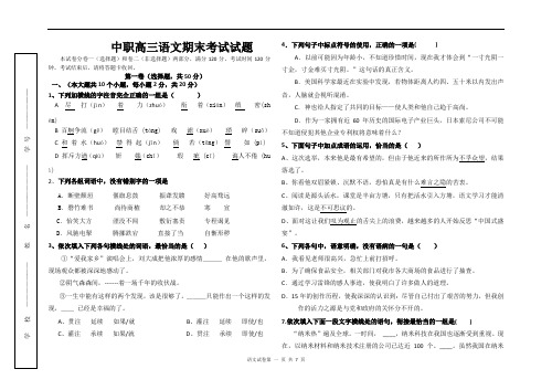 中职高三语文期末考试试题(带答案)