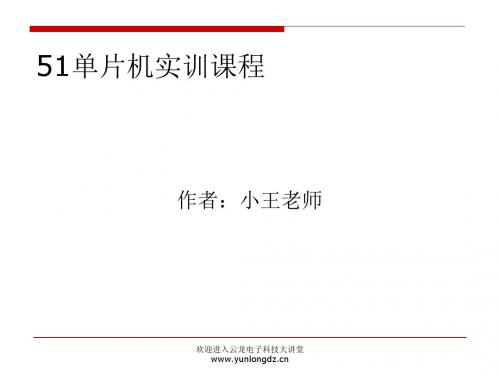 008-数模转换(DA)工作原理及应用