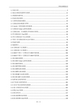 网络设备模拟器PT教程-参考资料