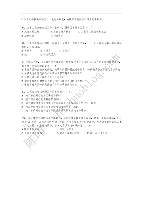 2010一级法规模拟A卷
